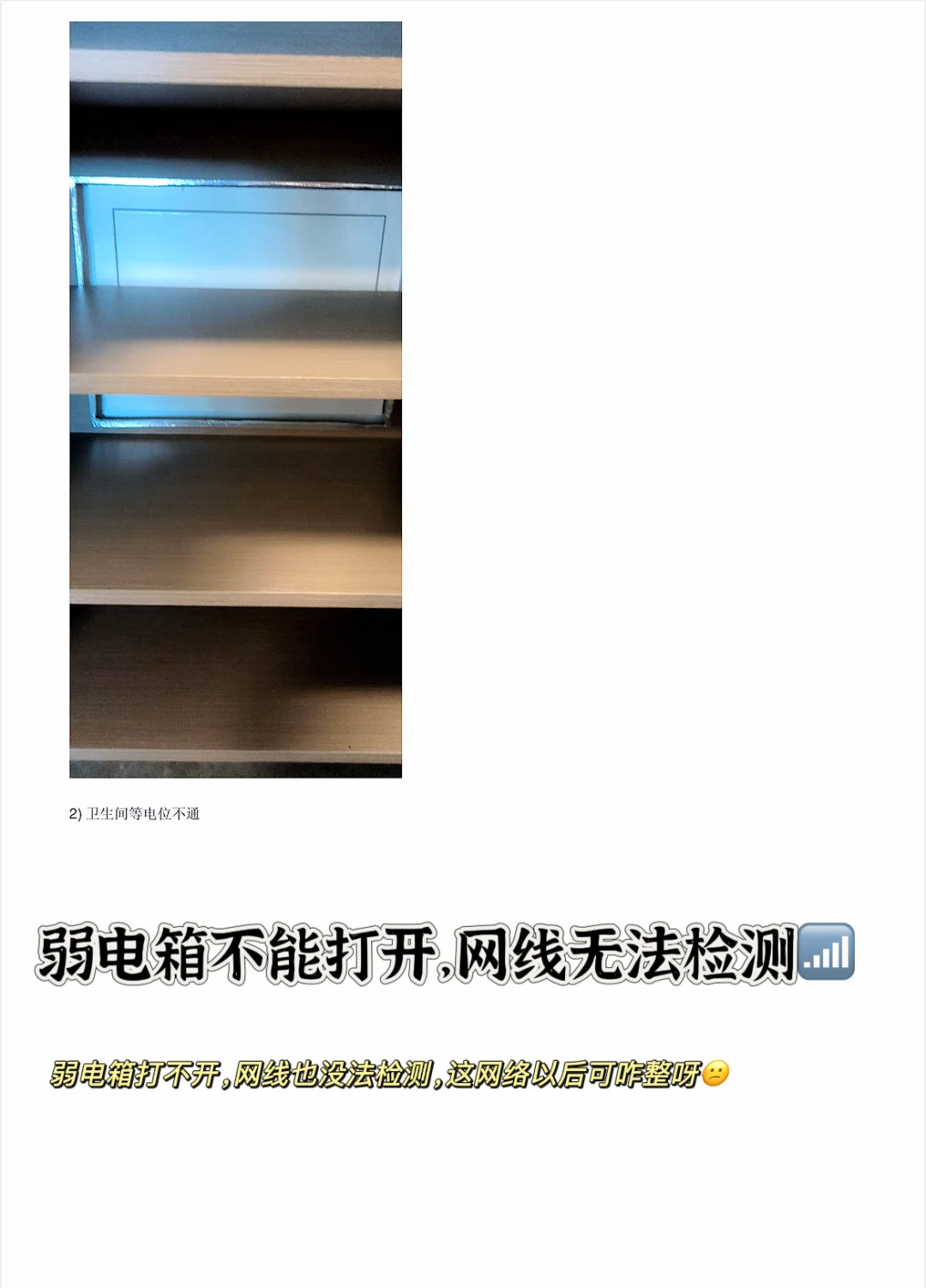 🏠✨北京超棒验房师 | 为新家 “排雷”