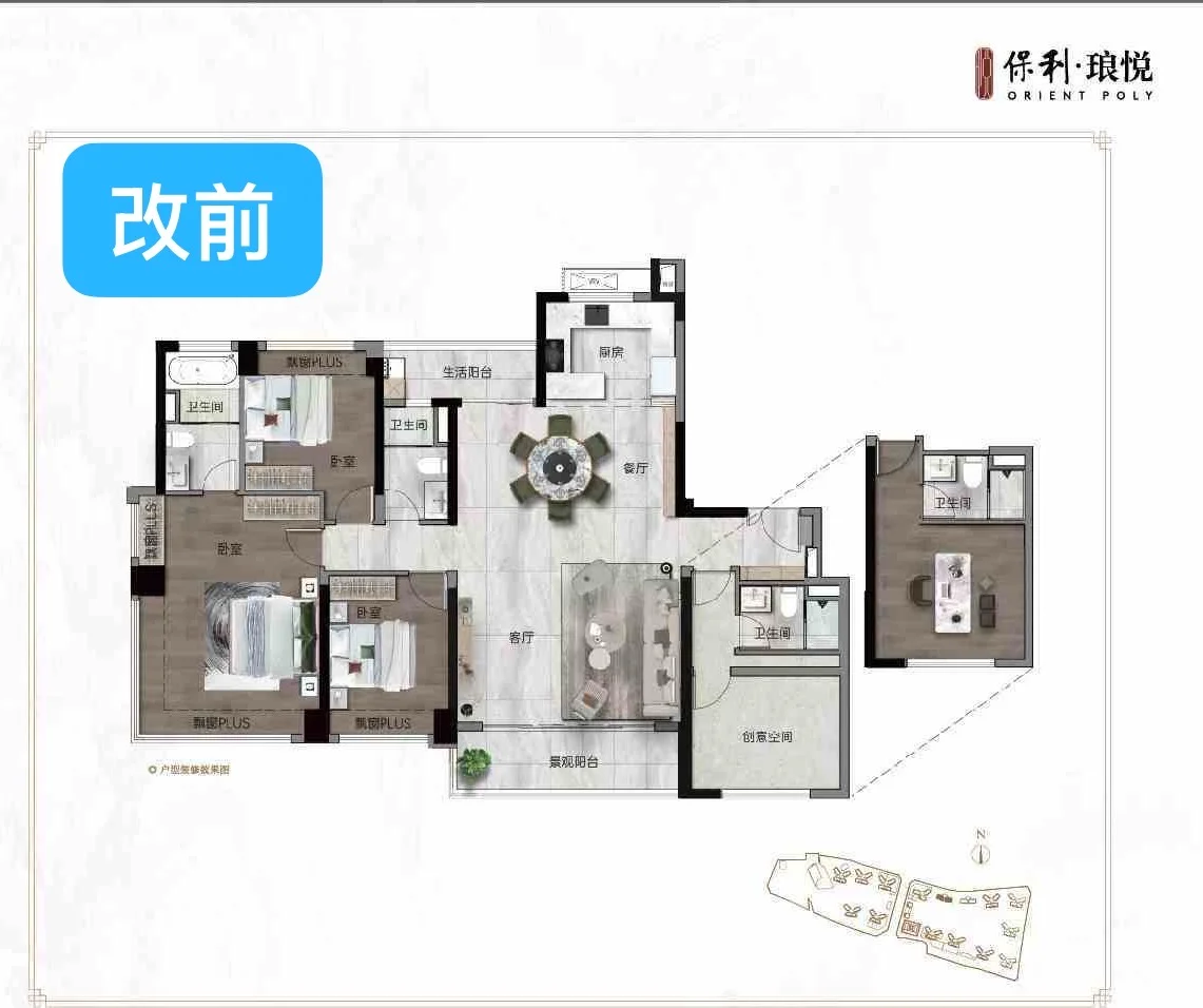 人生第二套房，183和173的选择🤔