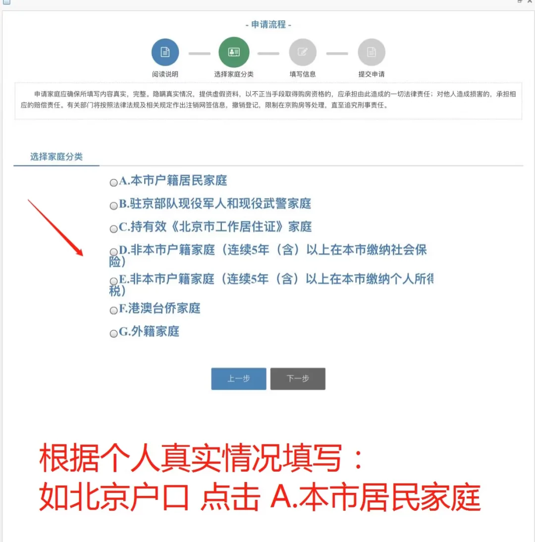 北京买房资格审核流程来了