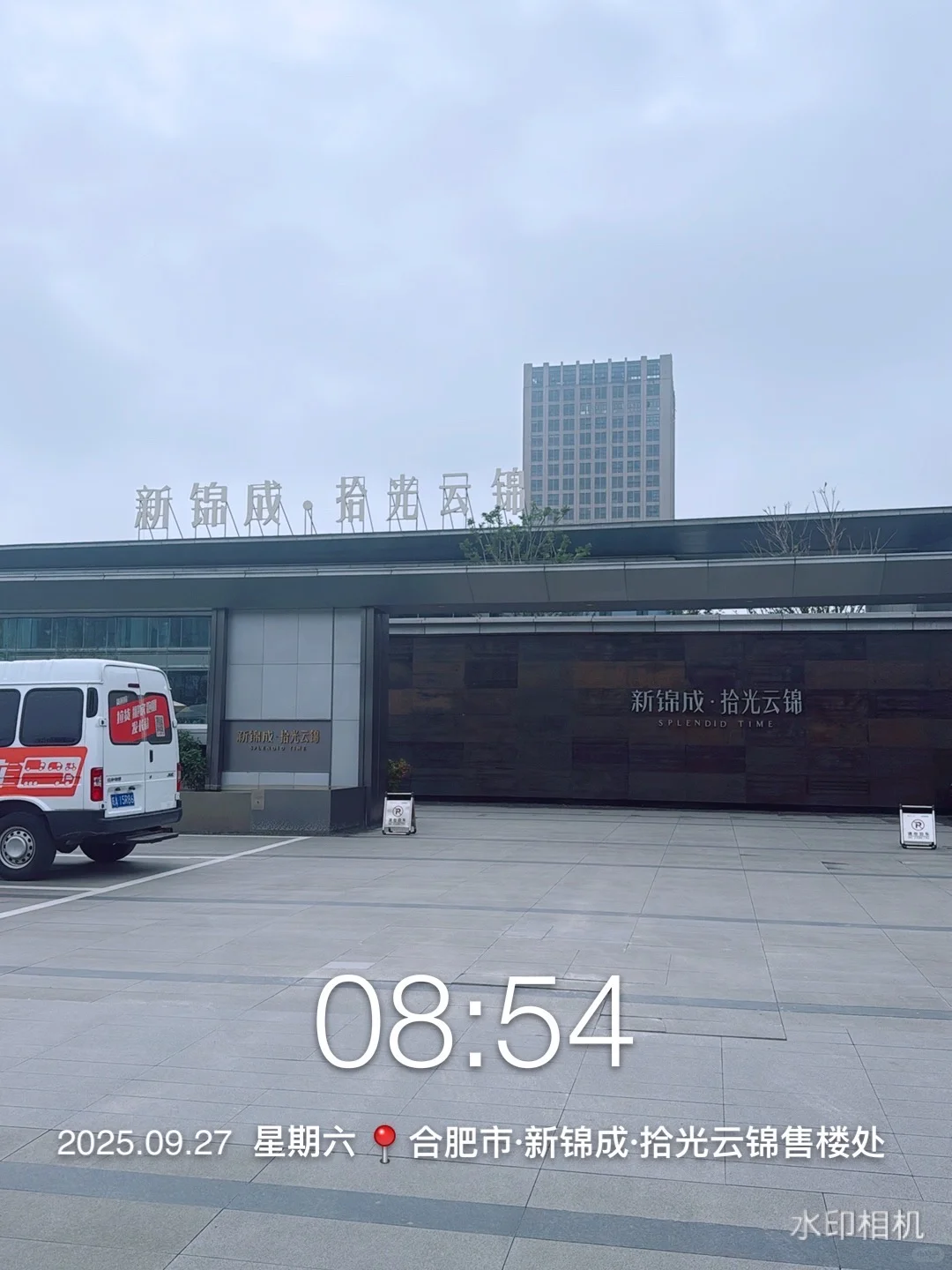庐阳地铁口准现房140万左右