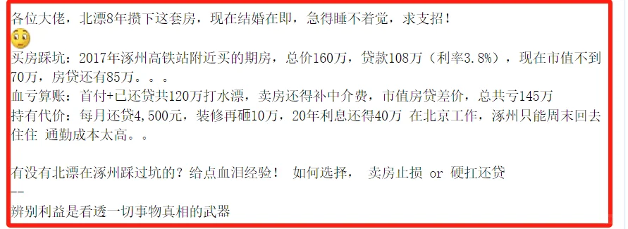 至少亏100万