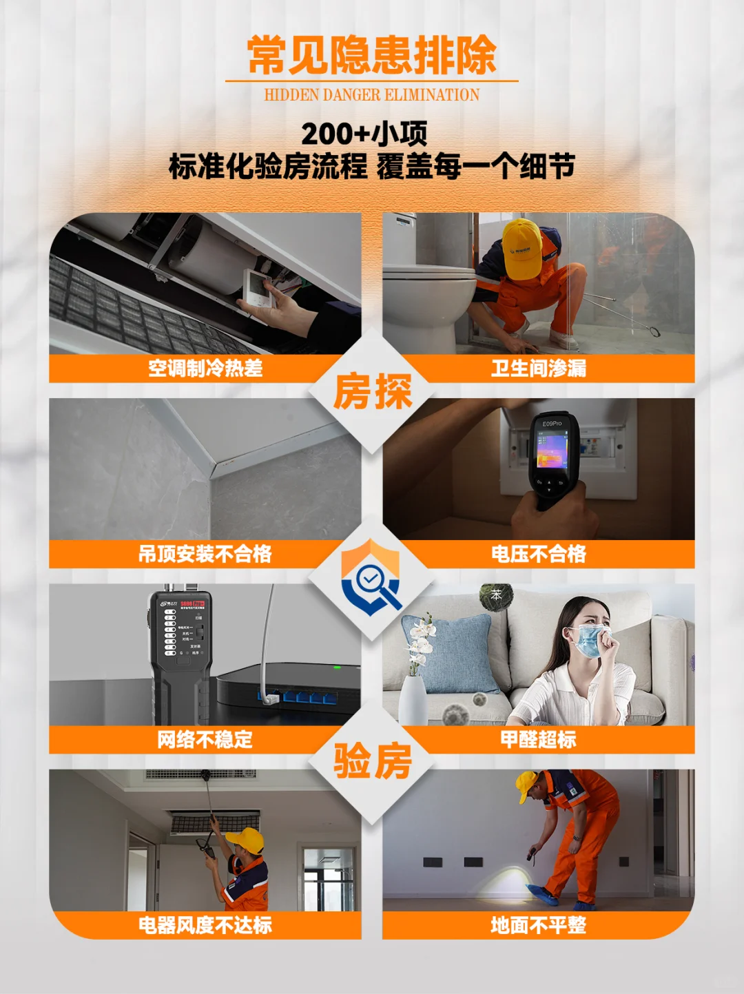 成都验房我只信这家，真细节狂魔❗️