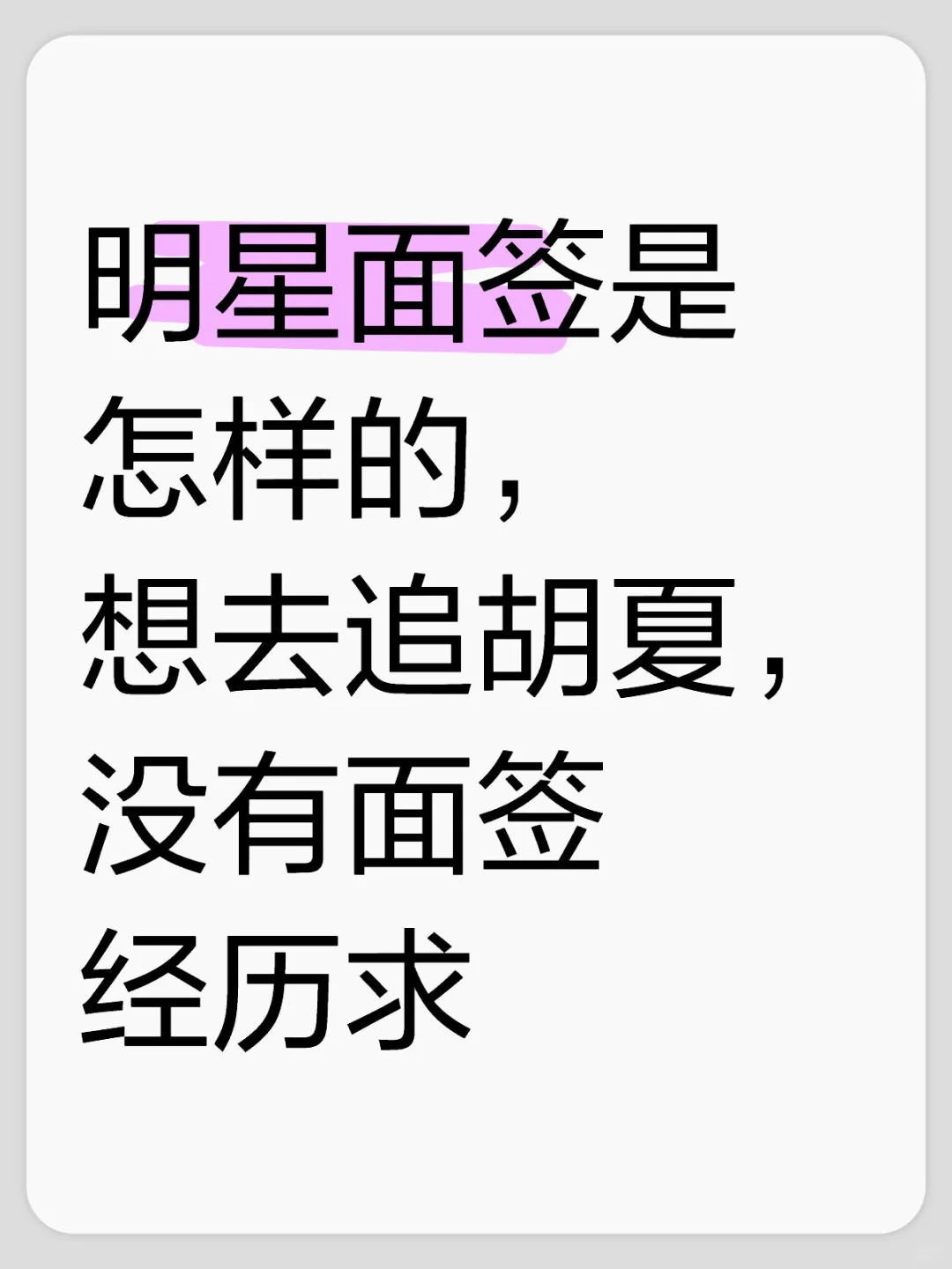 是参加什么活动才有面签机会啊
