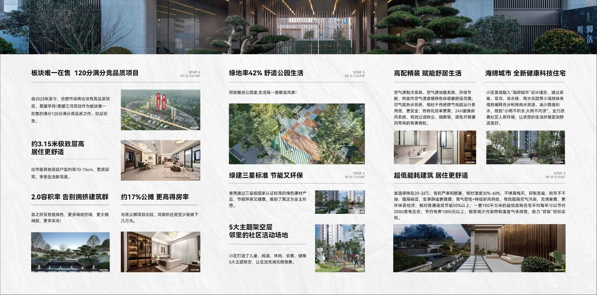 运河新城星耀江河开发商国庆团购立省5万起