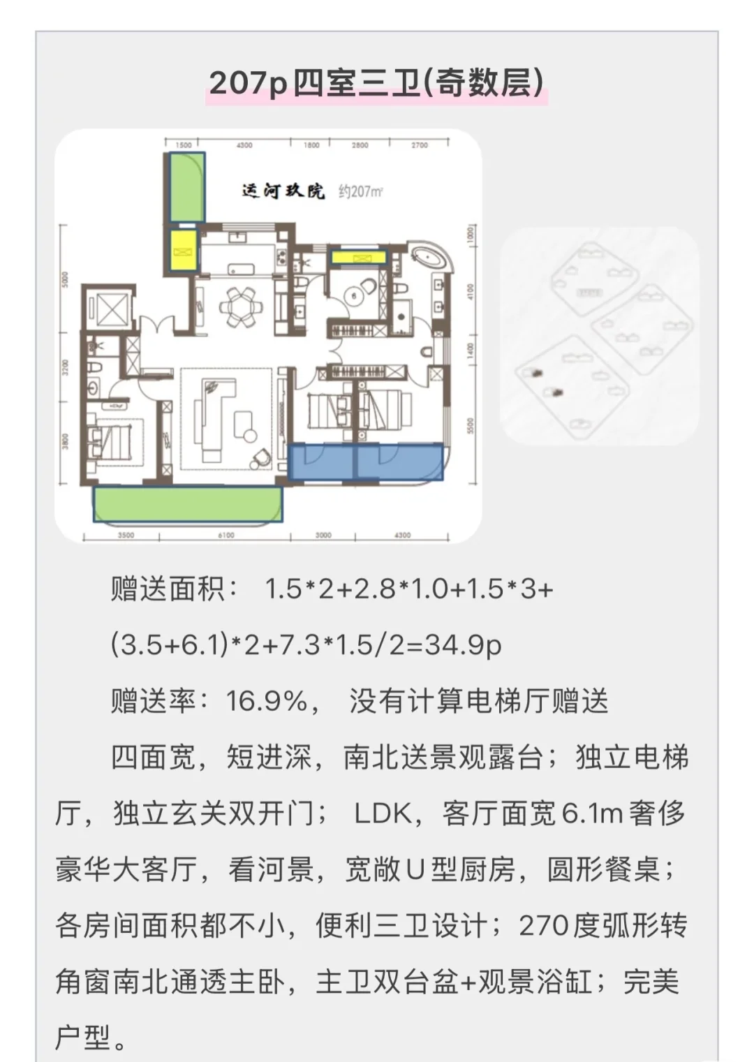 中建运河玖院 团购价5.3万起+5万物业费赠送