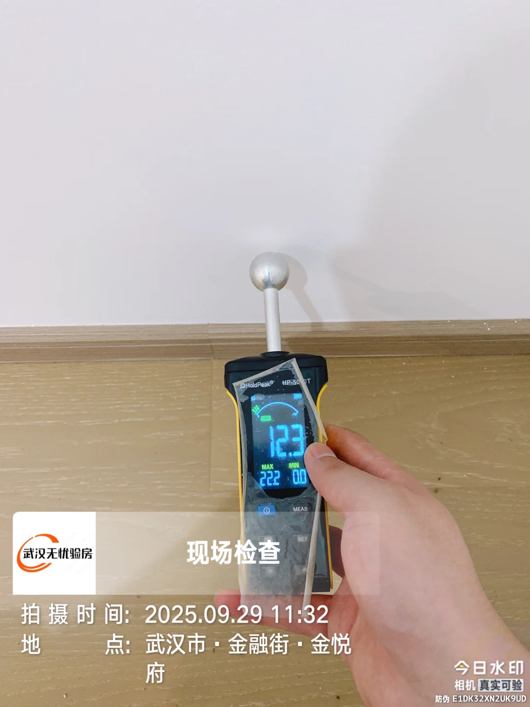 金融街金悦府精装验房日记（持证验房师）