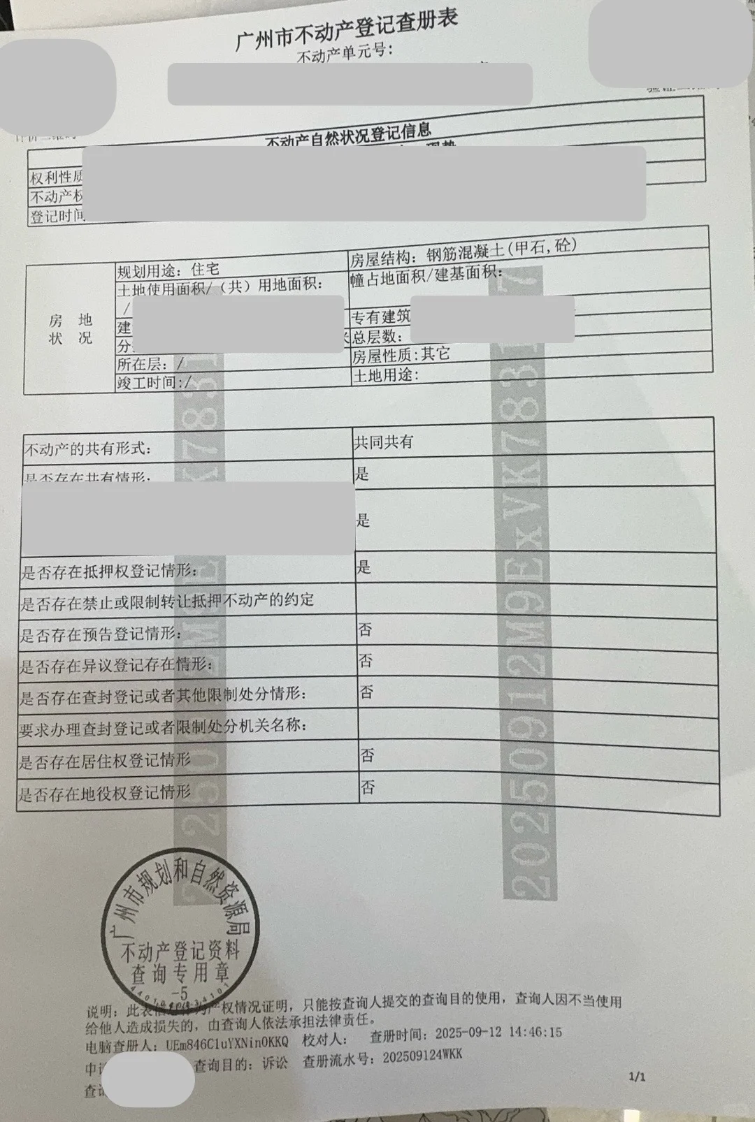 民间借贷案件诉讼保全查封对方当事人的房子