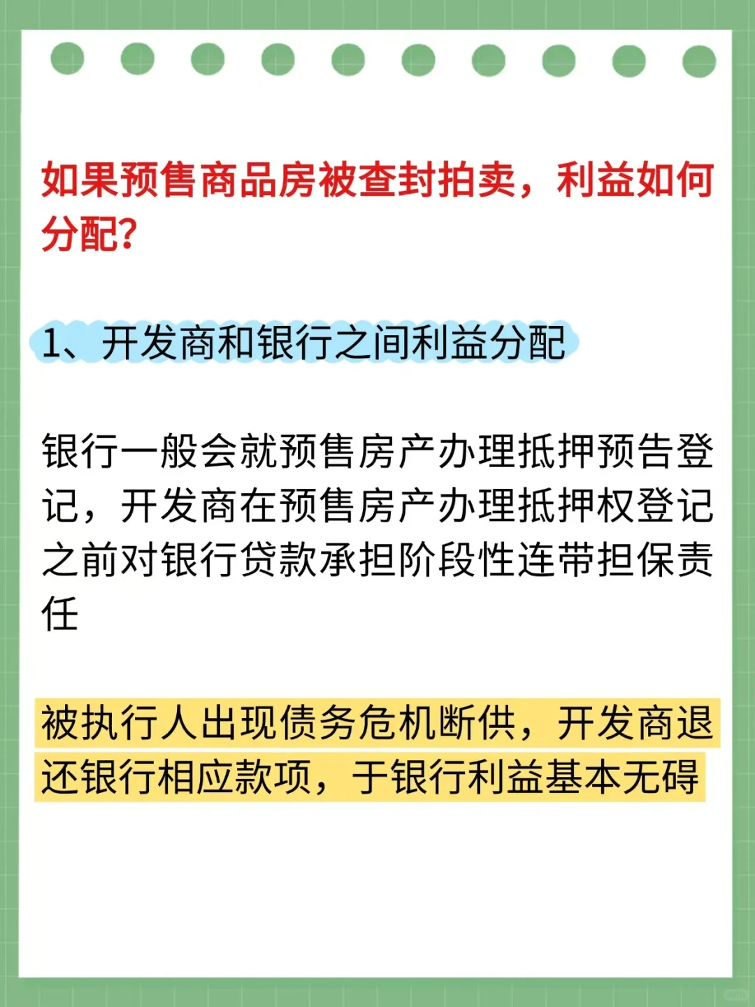 预售商品房法院可以查封拍卖吗