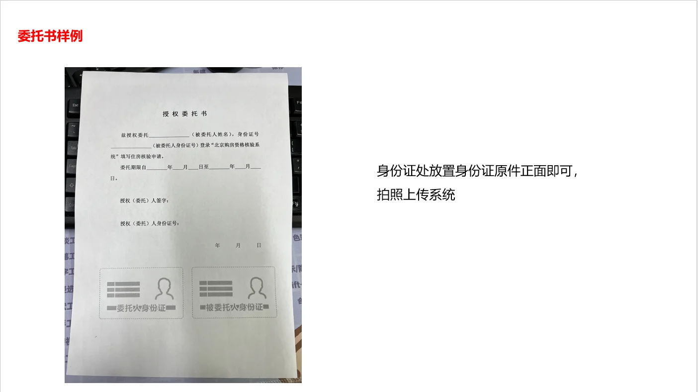 关于个人申请购房资格核验操作步骤