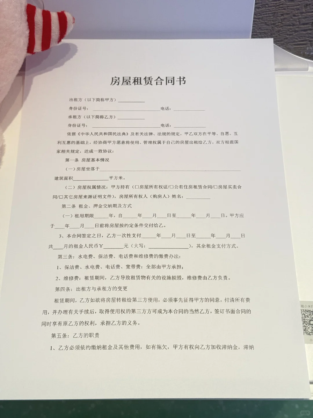 正规租房合同模版❗️（含：物品清单和收据）