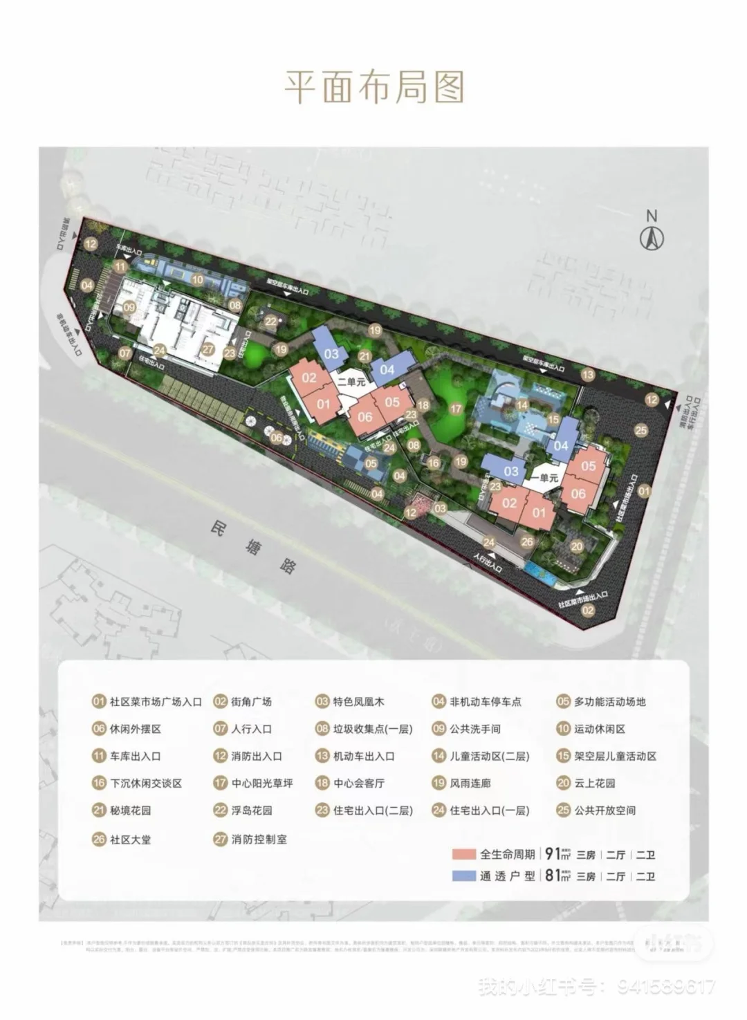 深圳联发臻著雅居背刺老业主