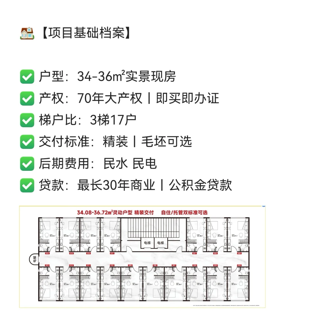 实小中双学区房，高铁商圈🔥🔥🔥