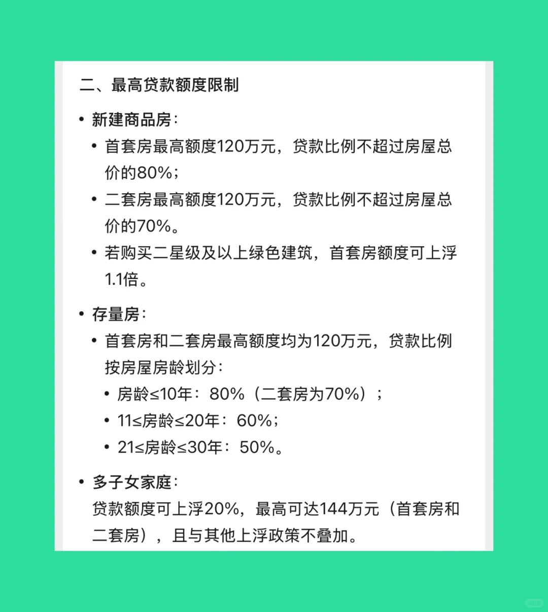 手把手教你计算武汉住房公积金贷款额度