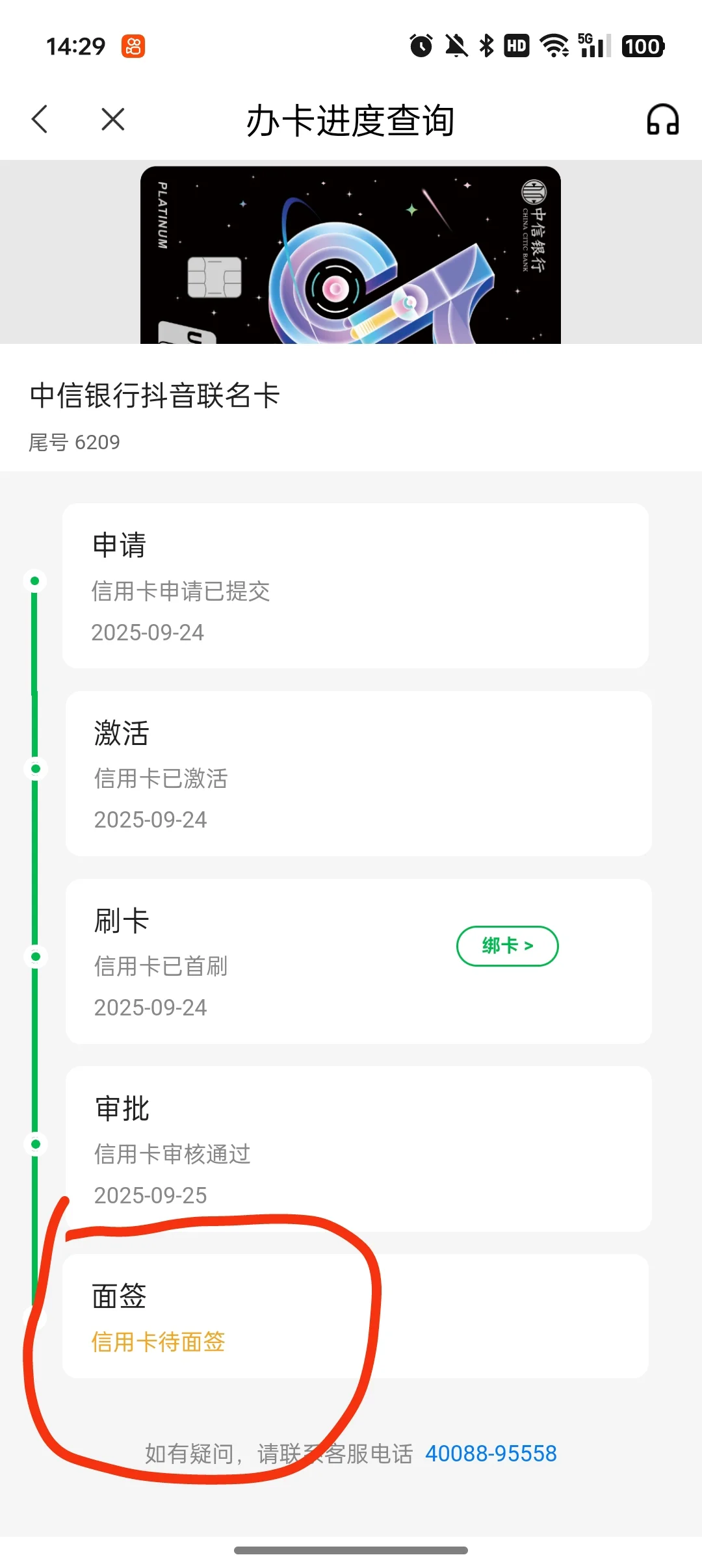 中信银行信用卡