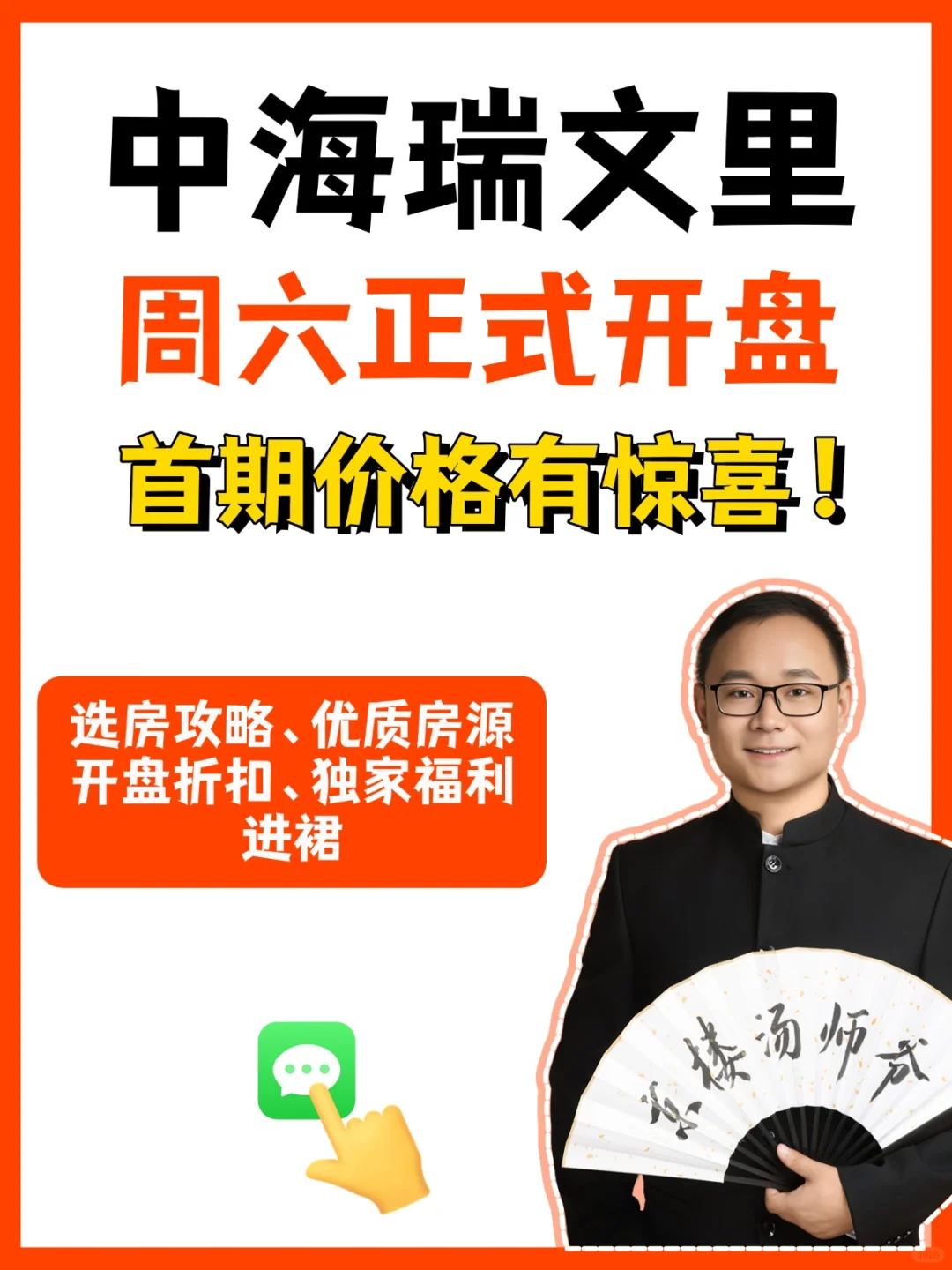 瑞文里周六开盘，首期价格有惊喜