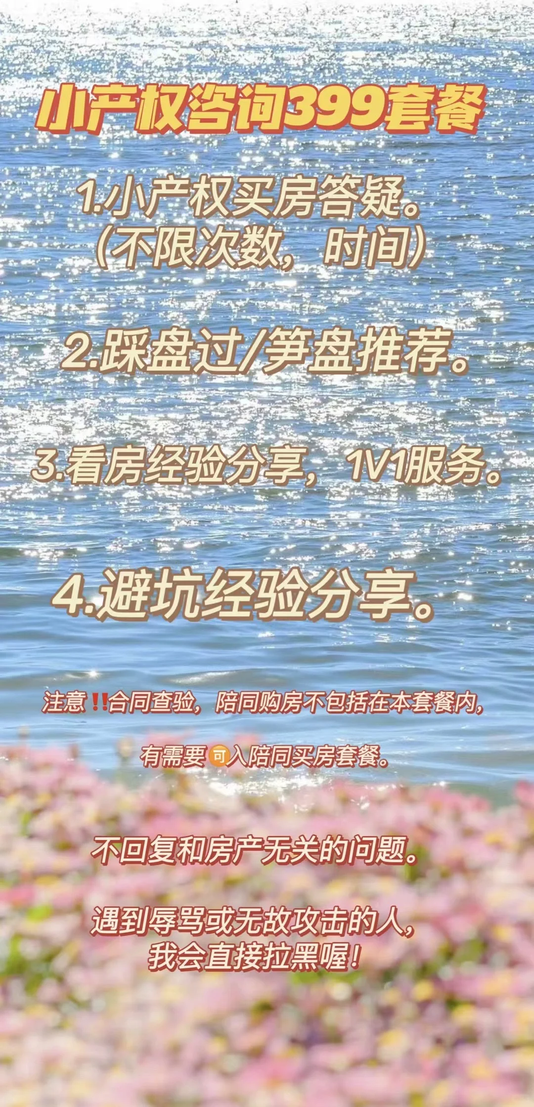 深圳小产权房｜10年投资经验分享❤️