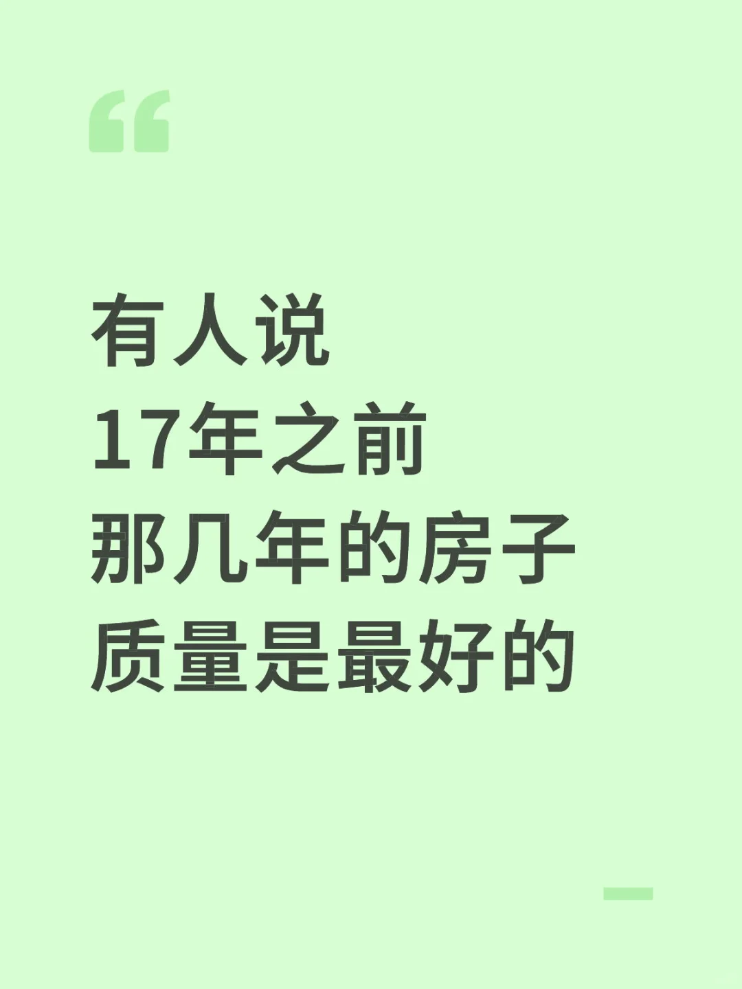 可信吗？诚心问