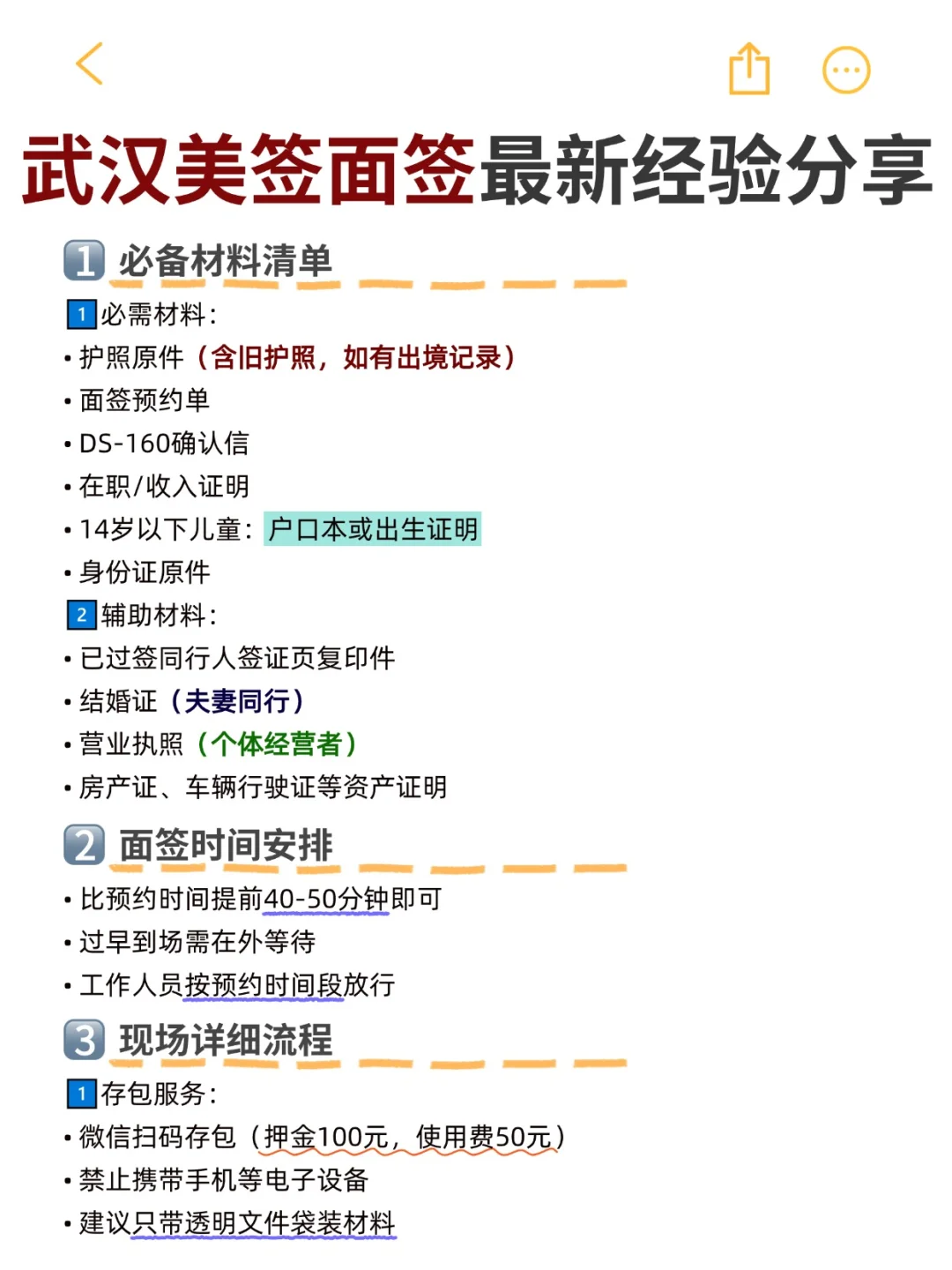 武汉美签面签最新经验分享