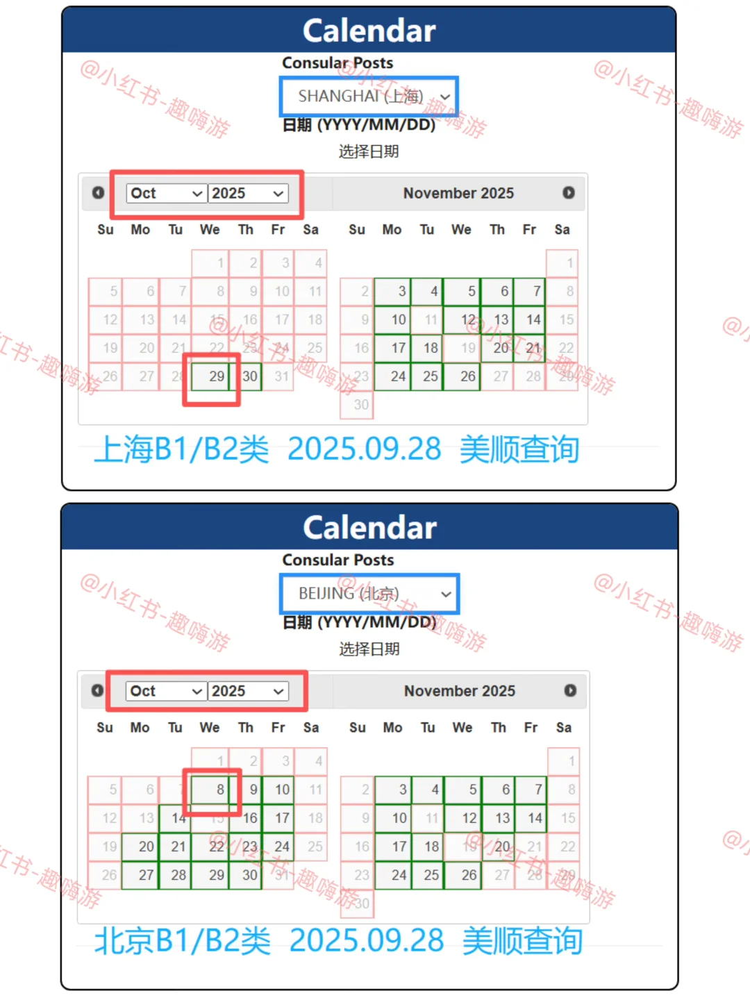 美国签证今日最新预约面签时间速递⚡️（9.28）