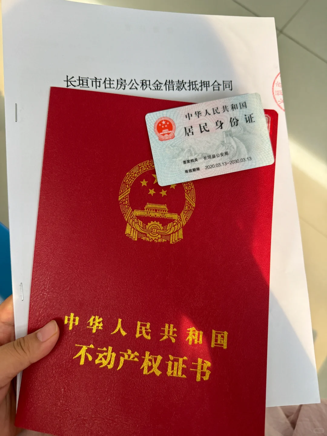 最好的立秋礼物：公积金贷款到账🏠