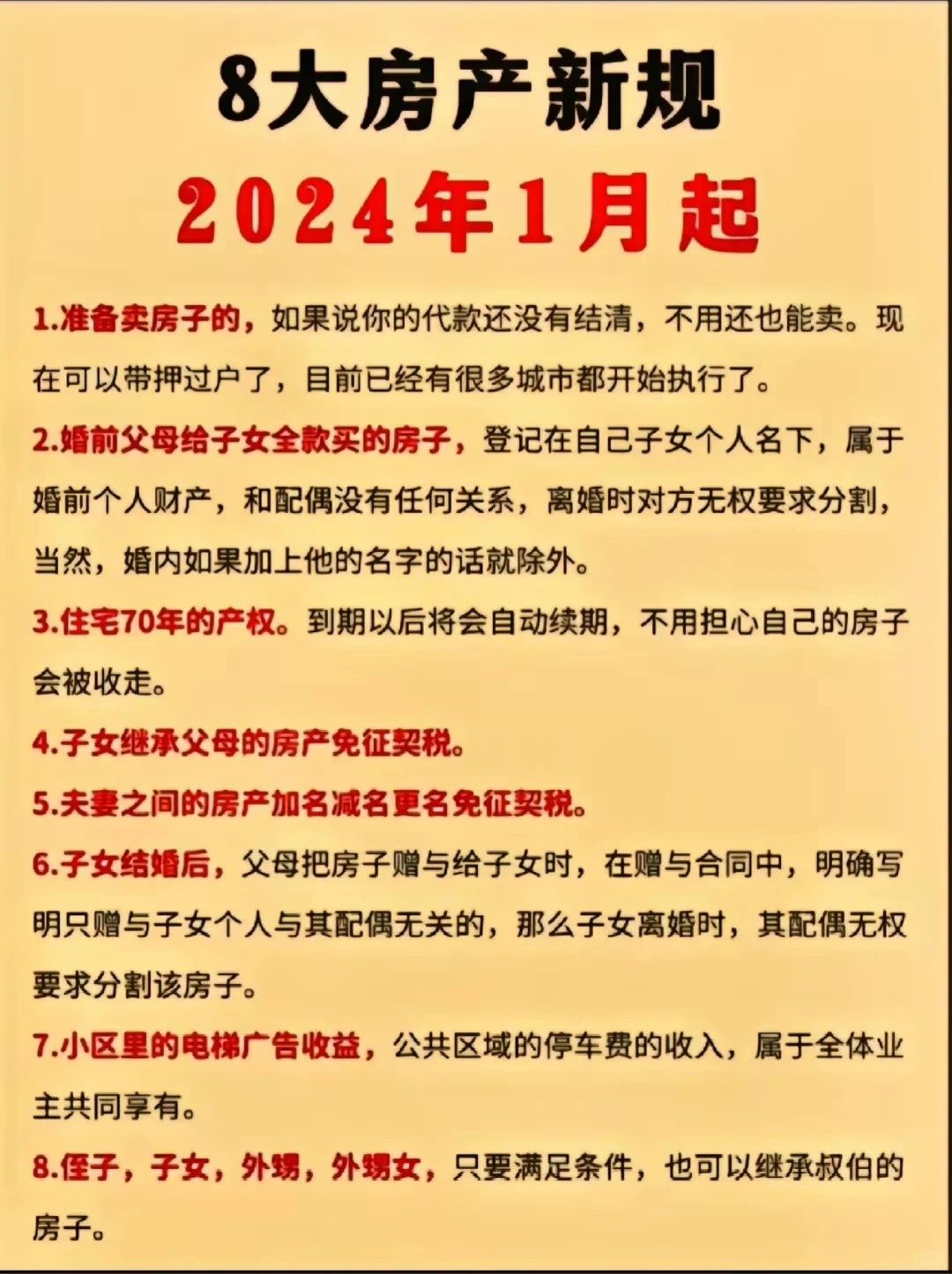 二手房交易买卖双方税费