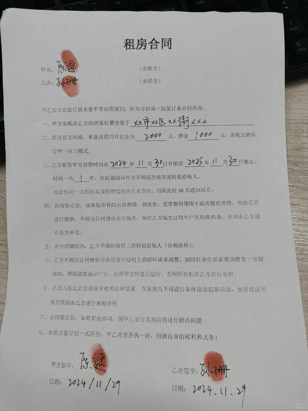租房必看！合同签不对，押金全白给💔