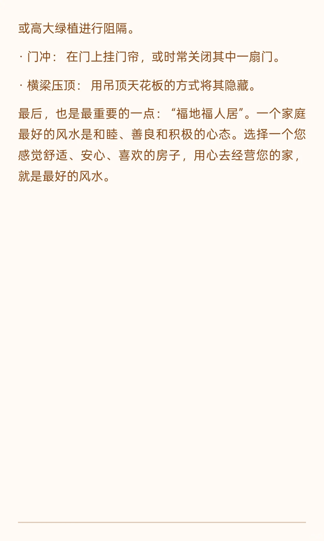好户型标准，你占几个