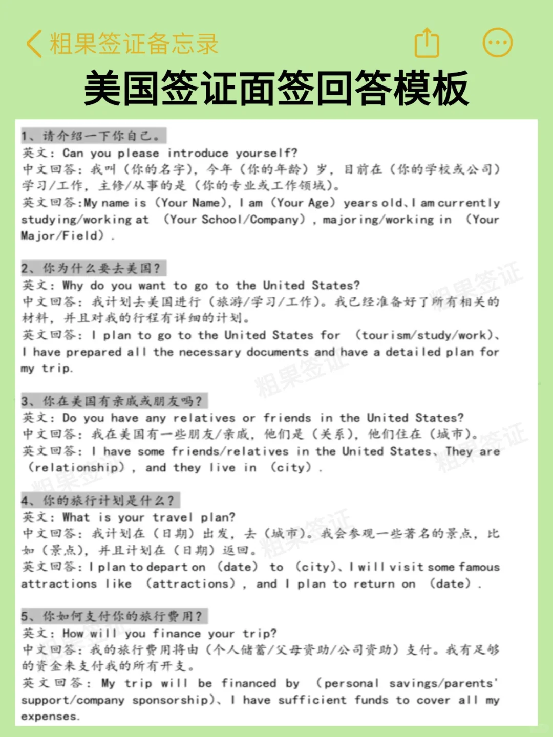 刚办完 美国签证，我的建议是。。。