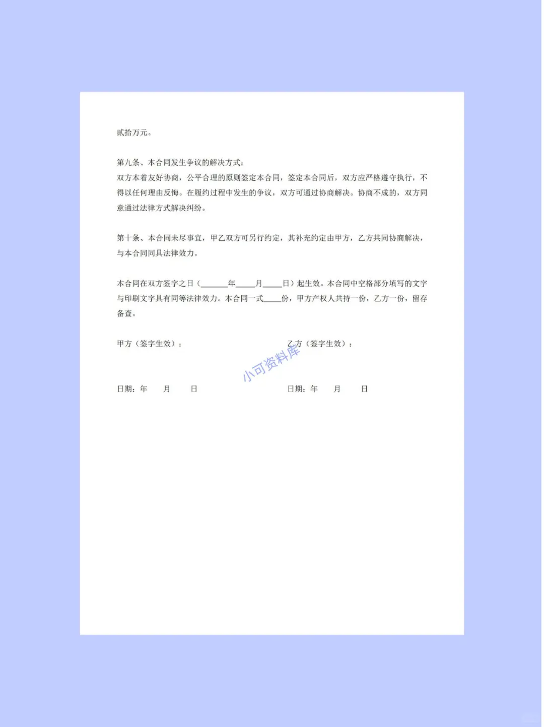 安置房买卖不吃亏！签安置房合同必用