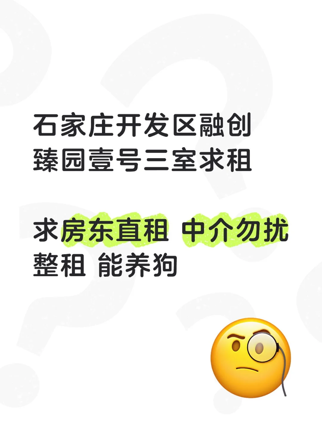 石家庄高新区融创臻园