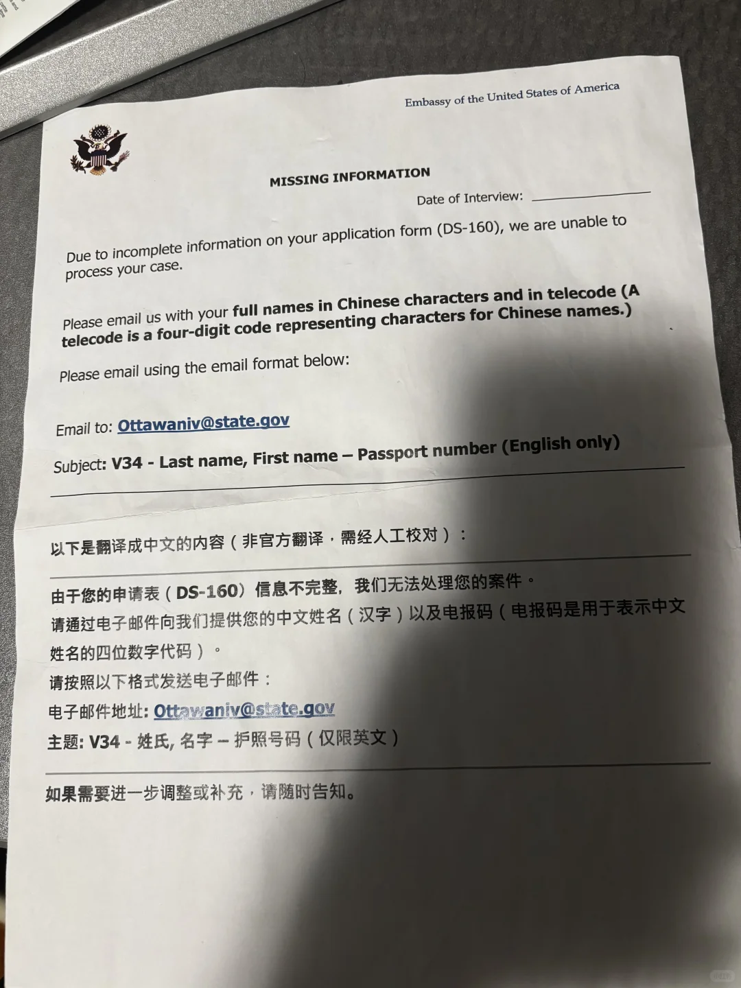 渥太华美签面签补充信息邮箱