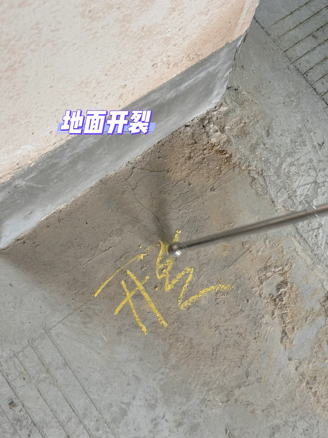 远大璟庭里验房