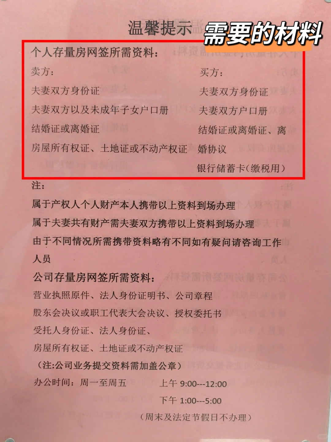 无中介，房产证如何自己快速过户？