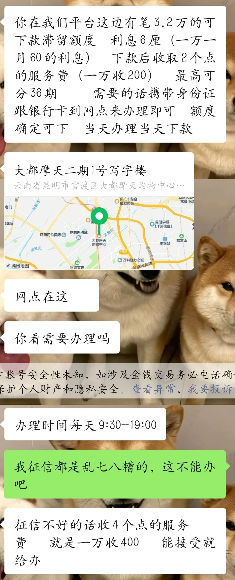 这种面签的贷款正常吗