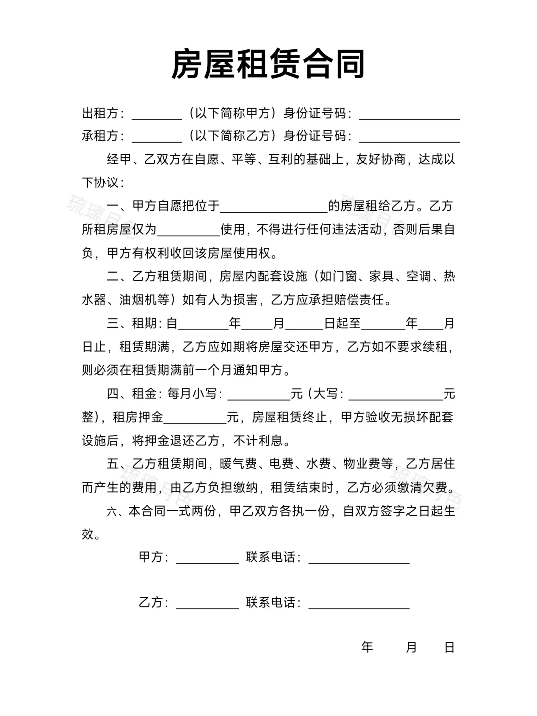 房屋租赁合同（简易版）