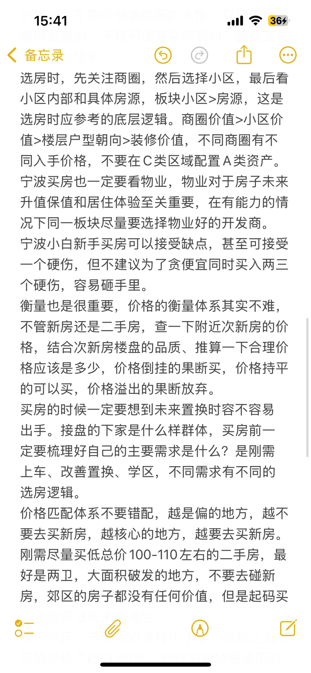 宁波2025年刚需改善买房逻辑