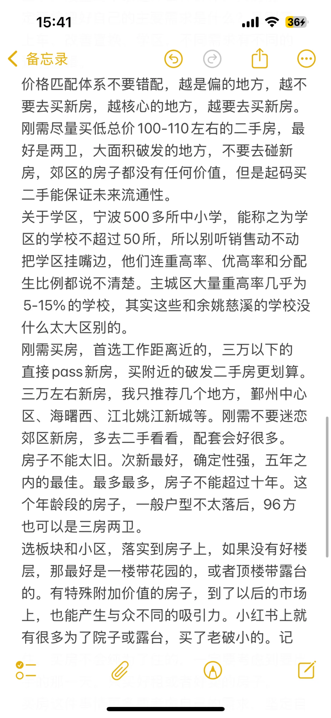 宁波2025年刚需改善买房逻辑