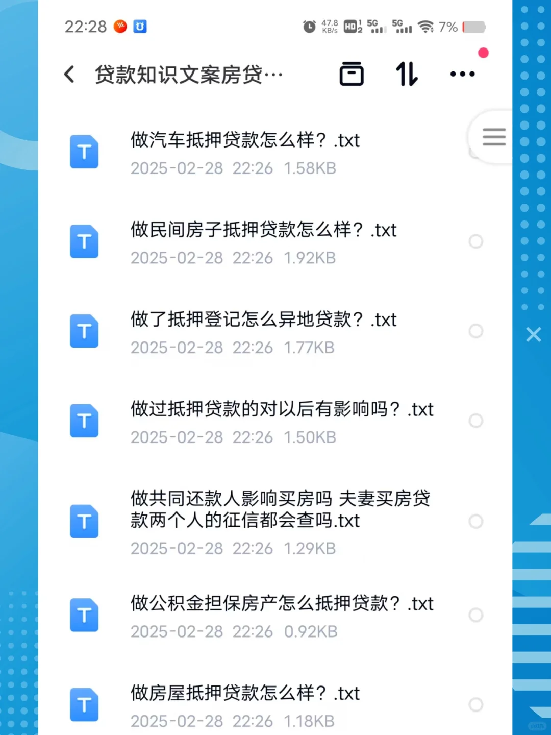 房产抵押贷款公积金房车贷按揭小额贷文案资
