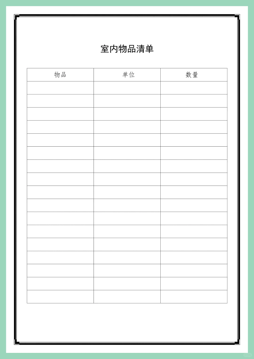 房屋租赁合同模板