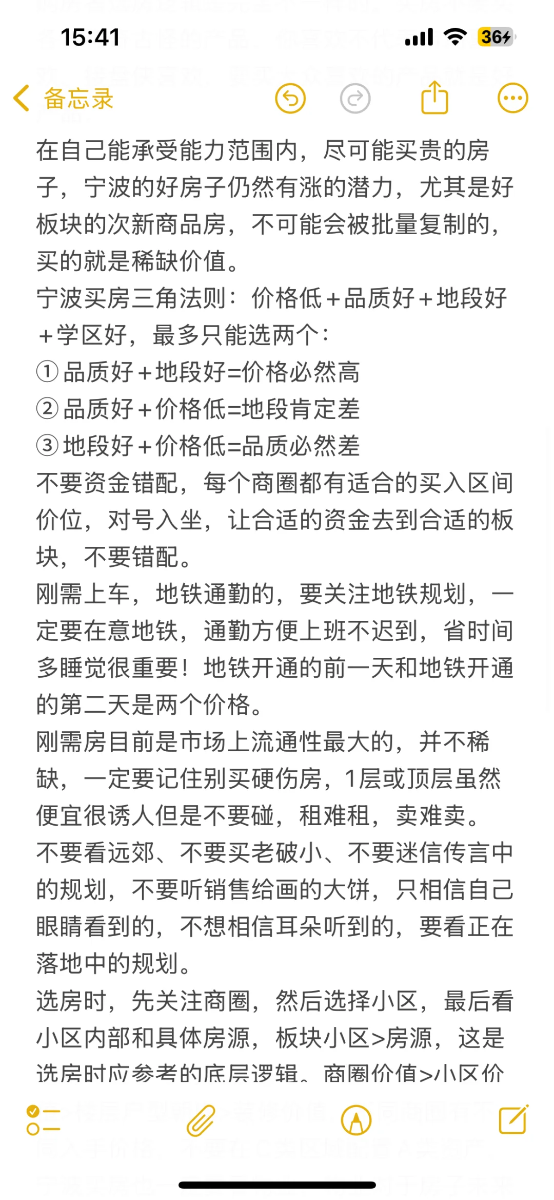 宁波2025年刚需改善买房逻辑