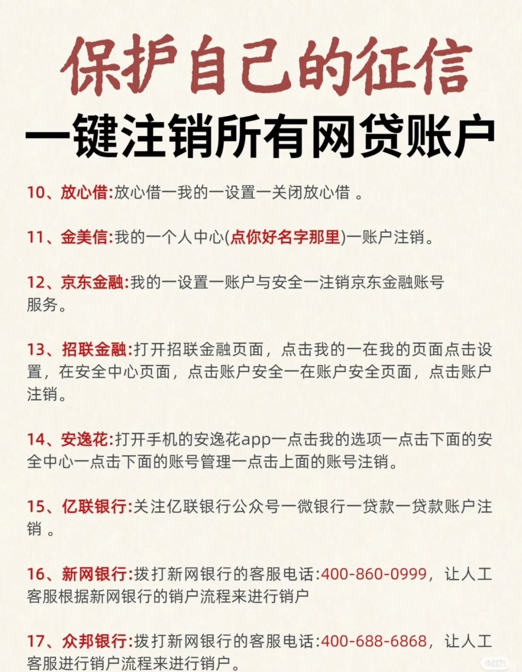 网贷不是还清就怎么简单