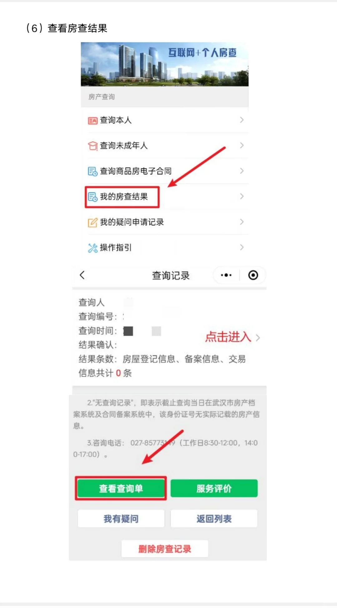 武汉幼升小网报
