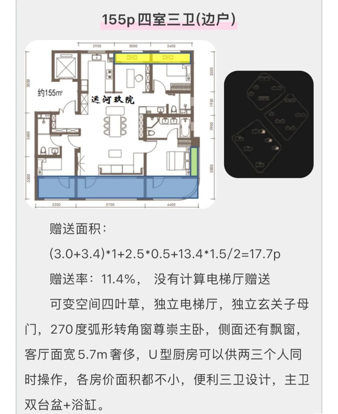 中建运河玖院 团购价5.3万起+5万物业费赠送