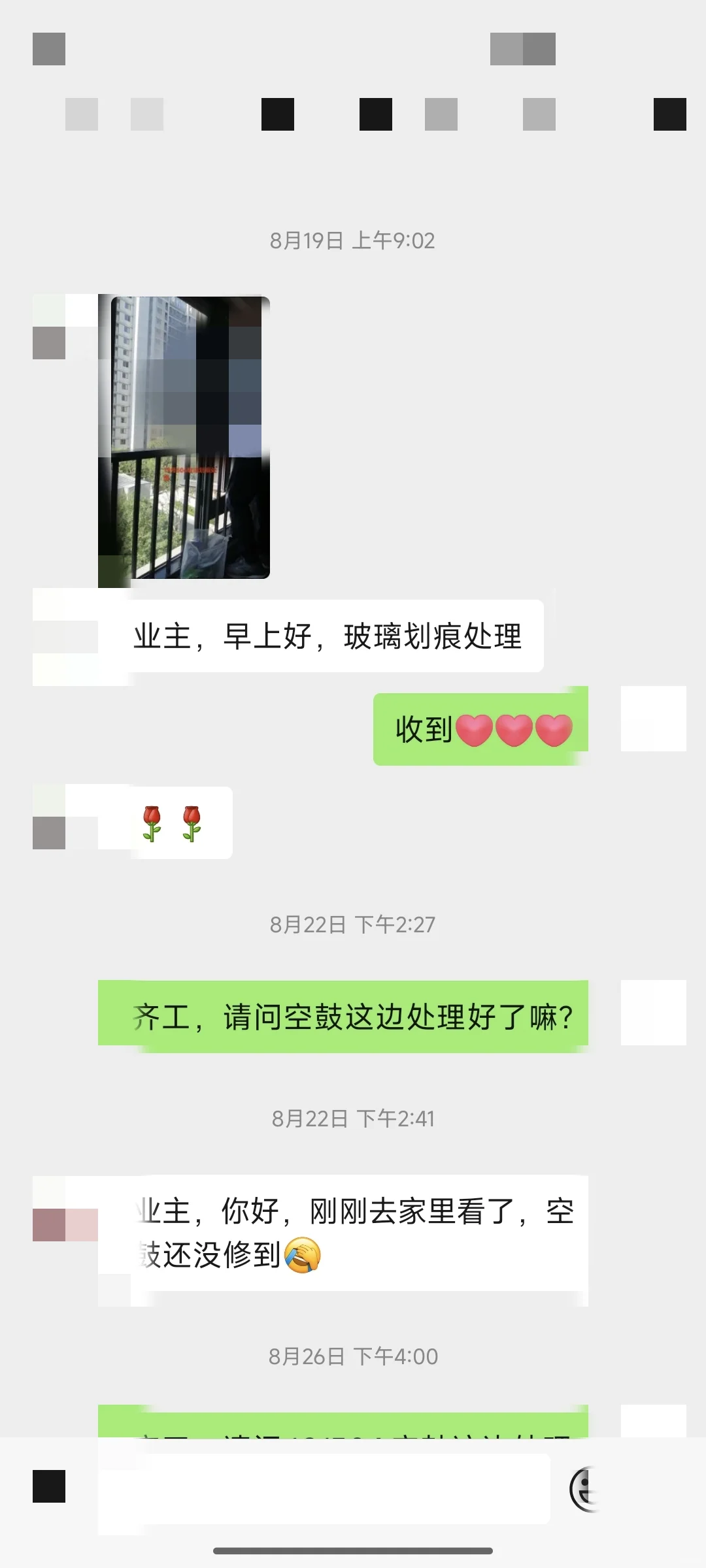 验房不通过，一定要给开发商邮寄的催告涵