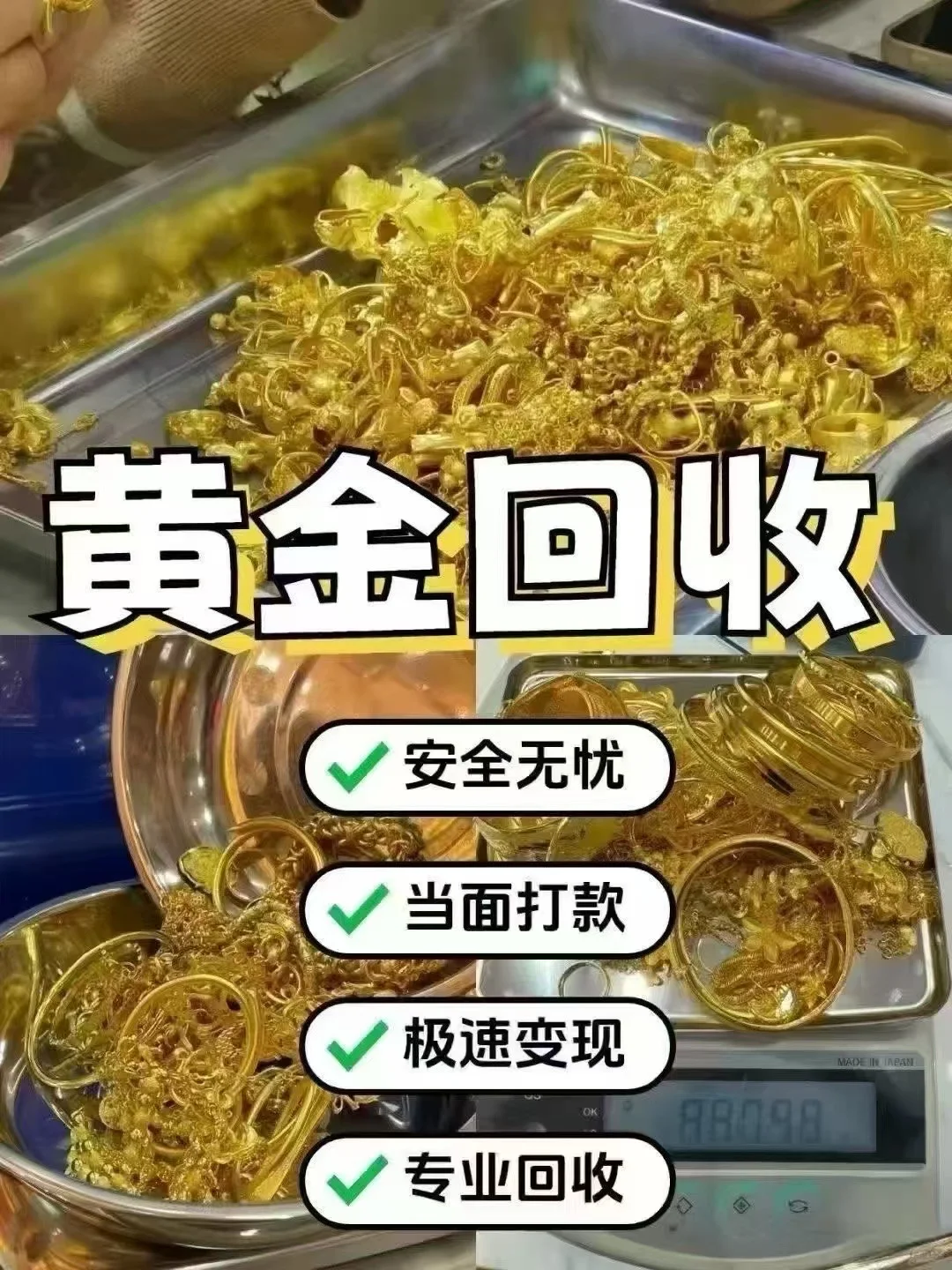 三明黄金奢侈品、房、车抵押