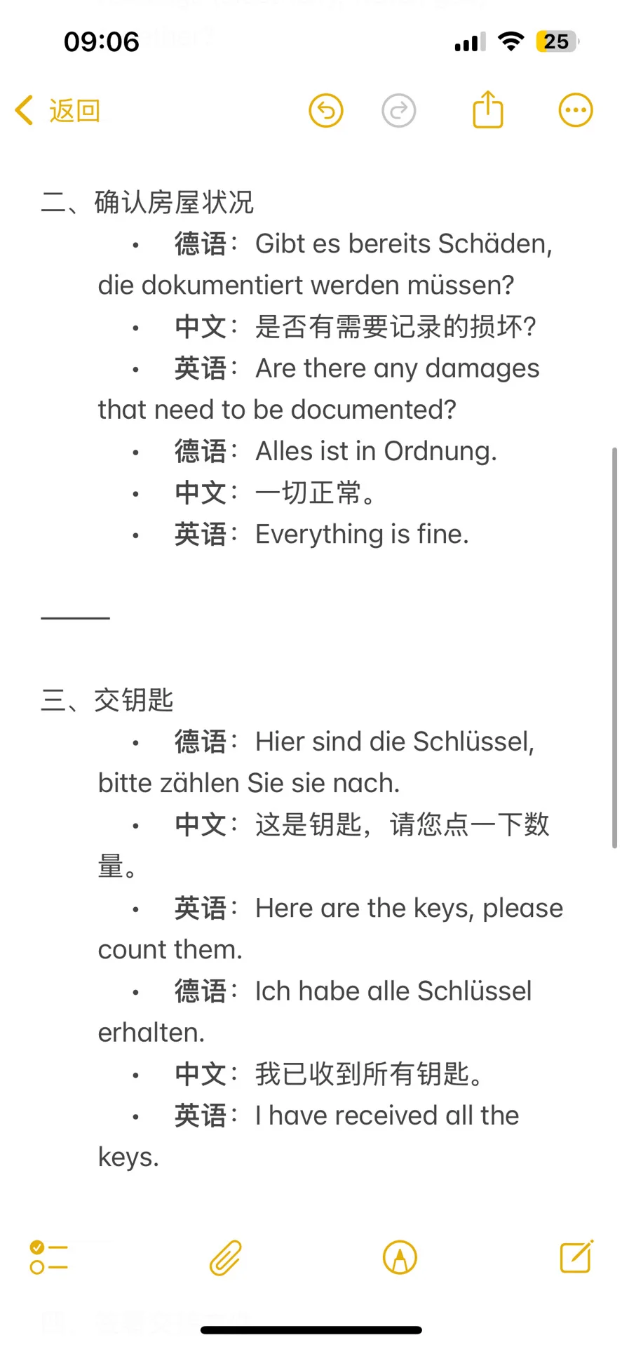 【欧洲留学】德国留学生租房交接全攻略 🏠✨