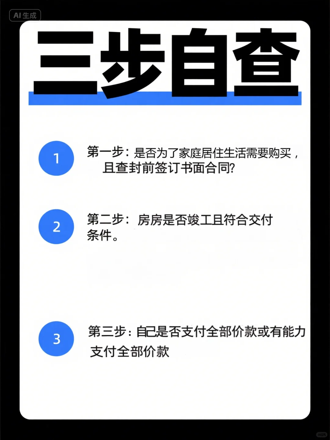 ？？？商品房未过户遇查封？？？