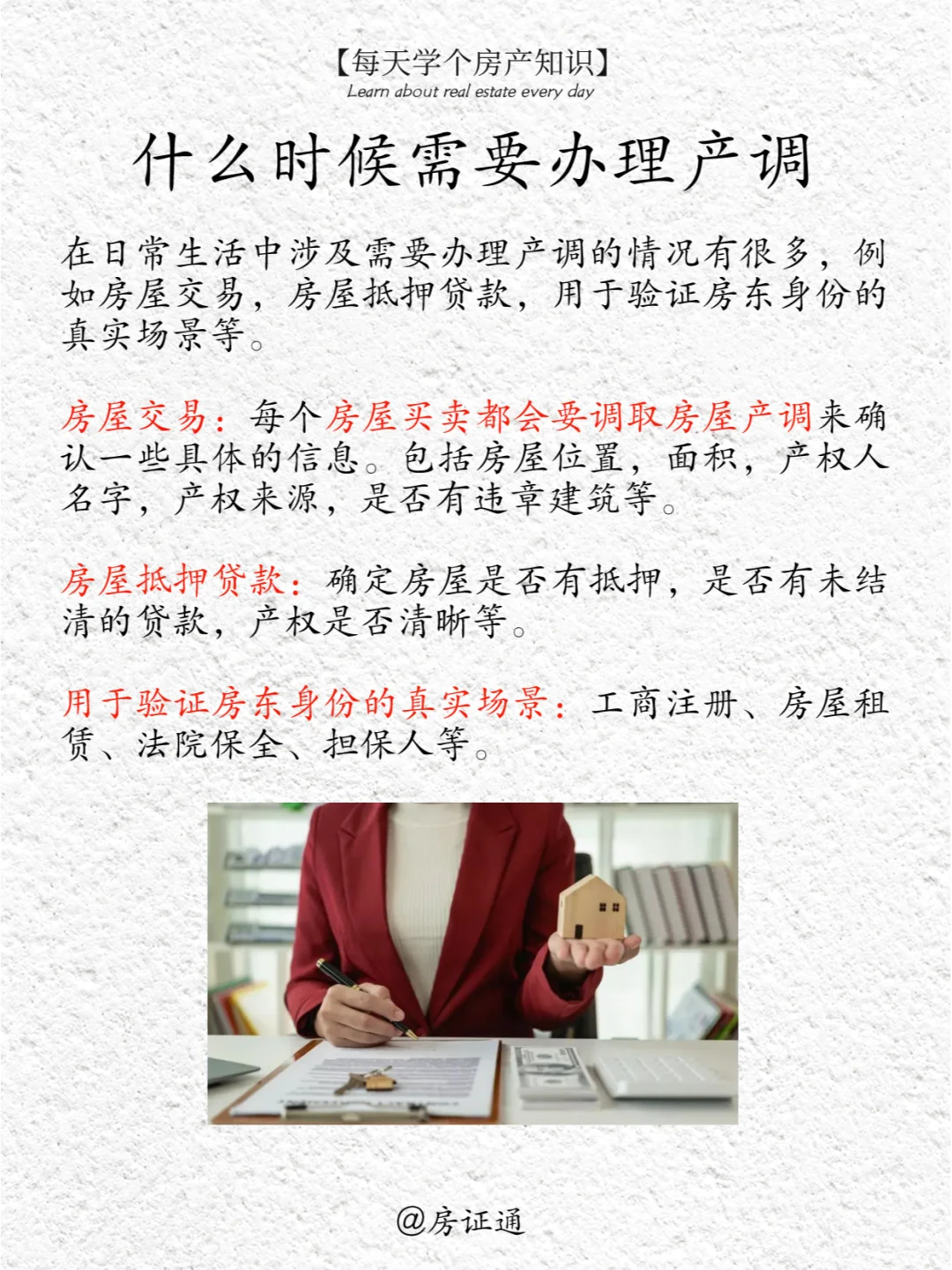 二手房交易不做背调相当于裸奔！