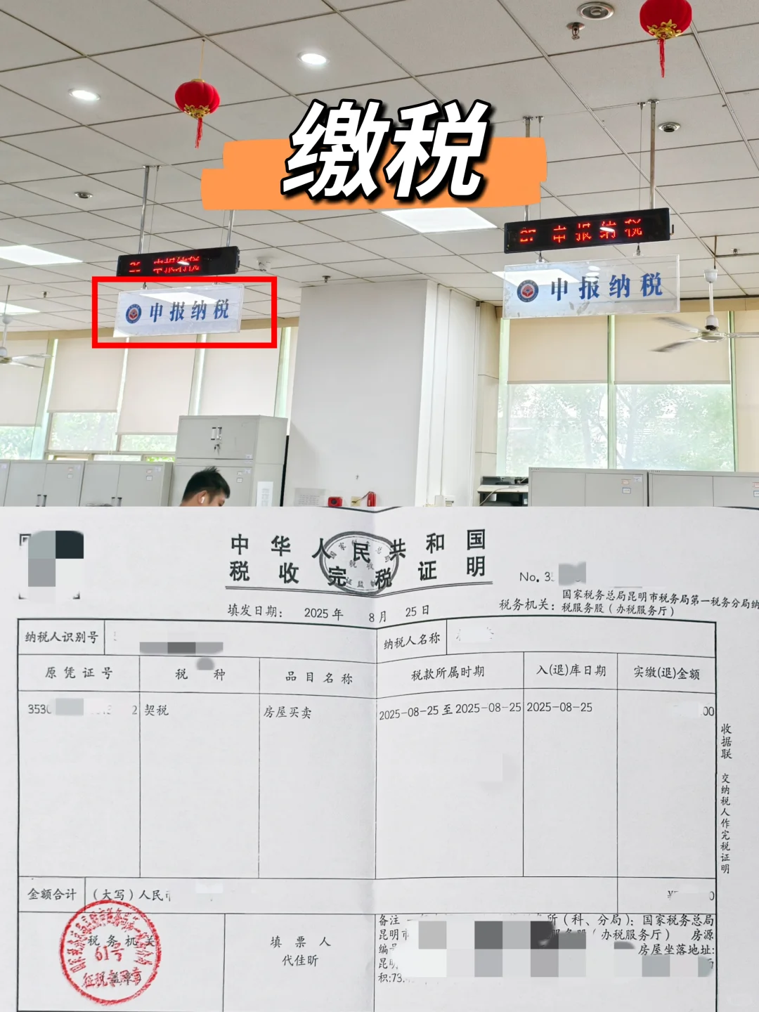 无中介，房产证如何自己快速过户？