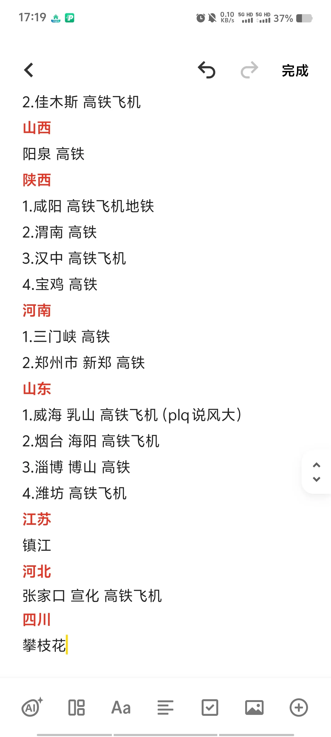 网上收集到的房价低且宜居的城市（上）